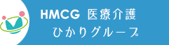 ひかりグループバナー トップページひかりグループバナー